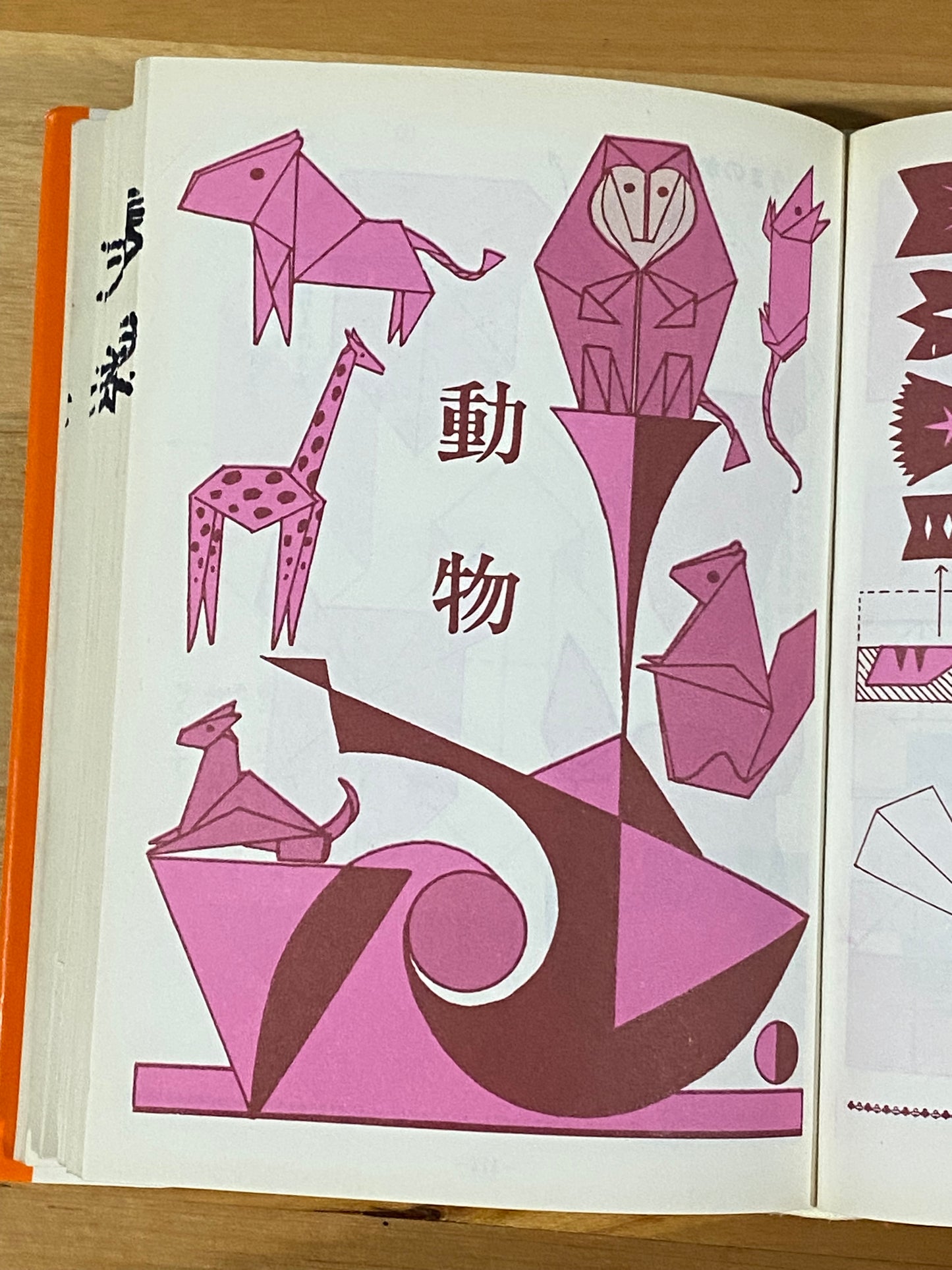 Origami Encyclopedia 260 Ideas Japanese Fully Illustrated hardcover 1988