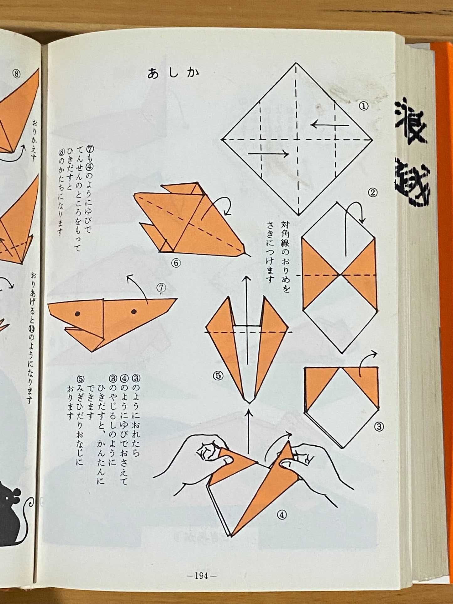 Origami Encyclopedia 260 Ideas Japanese Fully Illustrated hardcover 1988