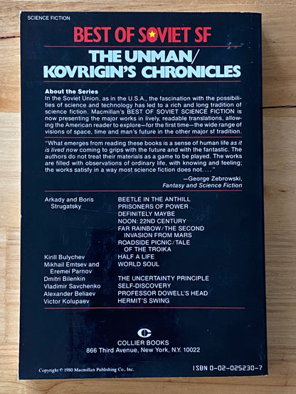 Theodore Sturgeon Presents The Unman/Kovrigin's Chronicles Science Fiction Paperback GD