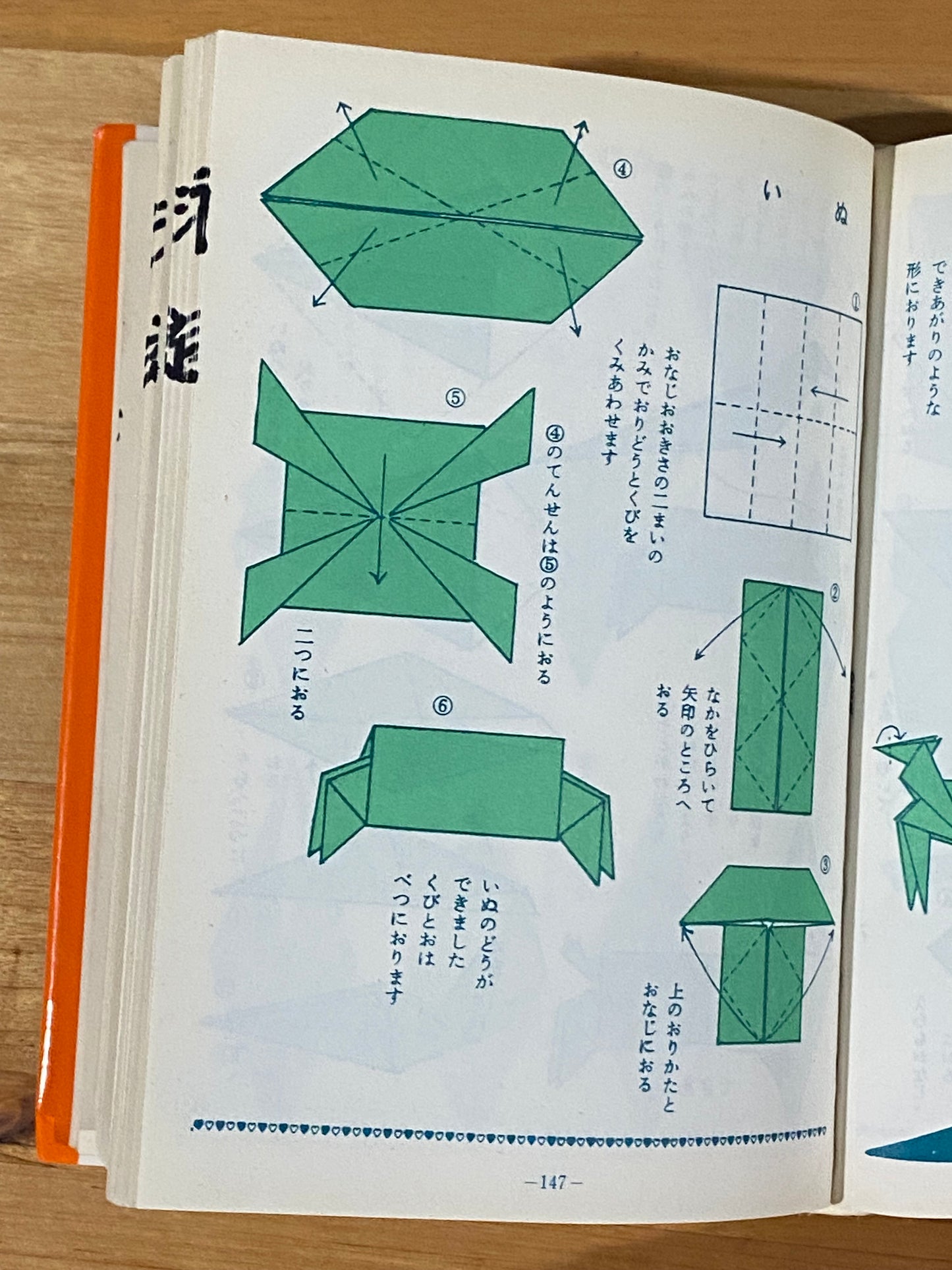 Origami Encyclopedia 260 Ideas Japanese Fully Illustrated hardcover 1988